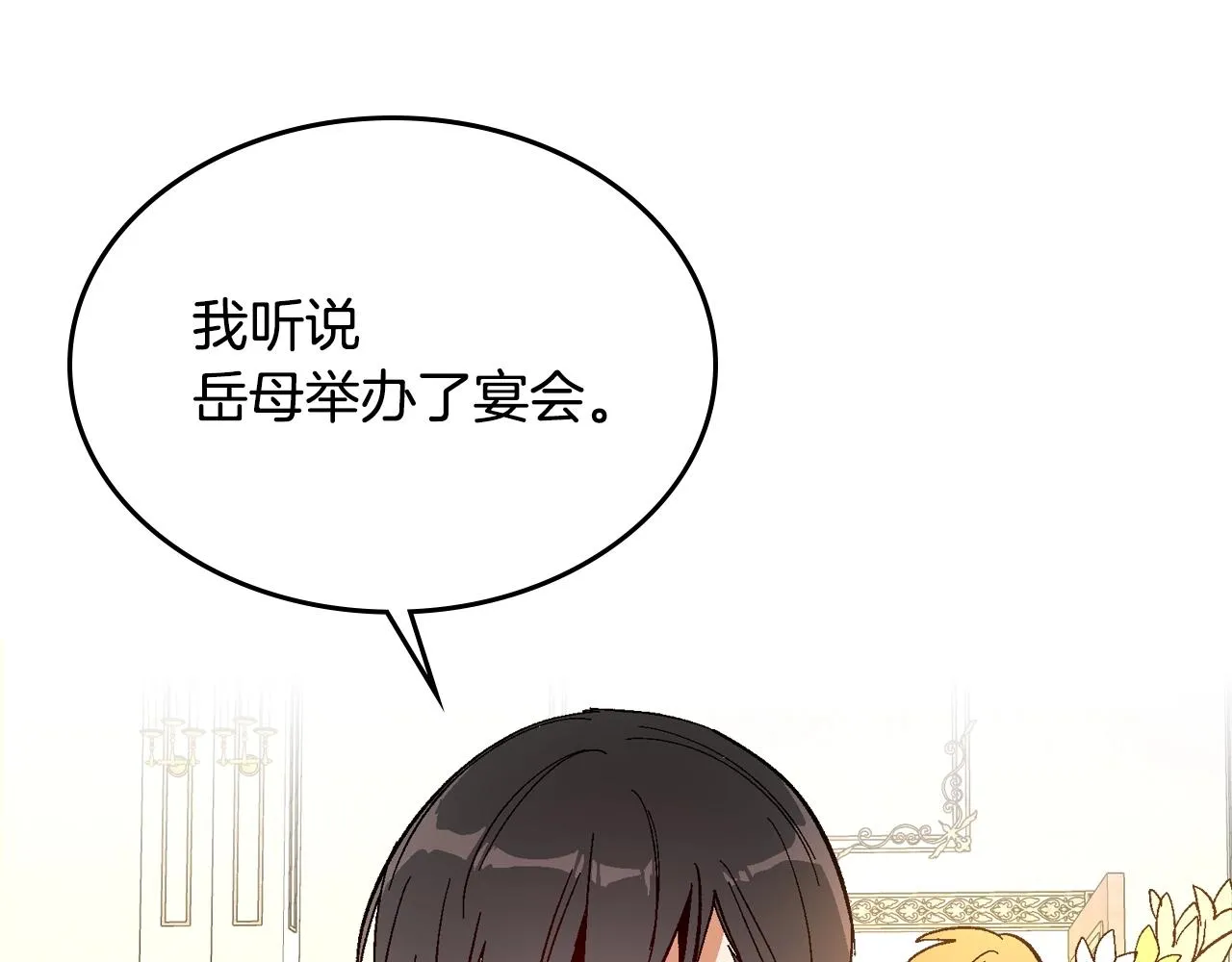 第81话 我的归宿 第77页