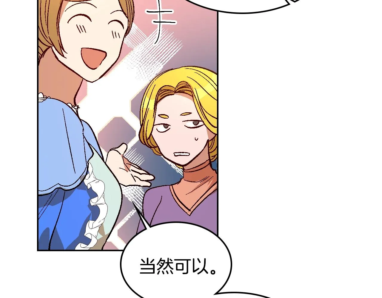 第81话 我的归宿 第80页