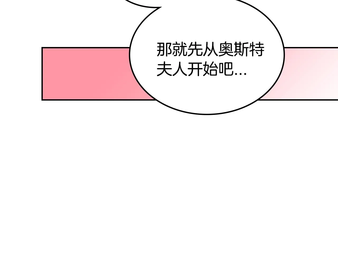 第81话 我的归宿 第81页