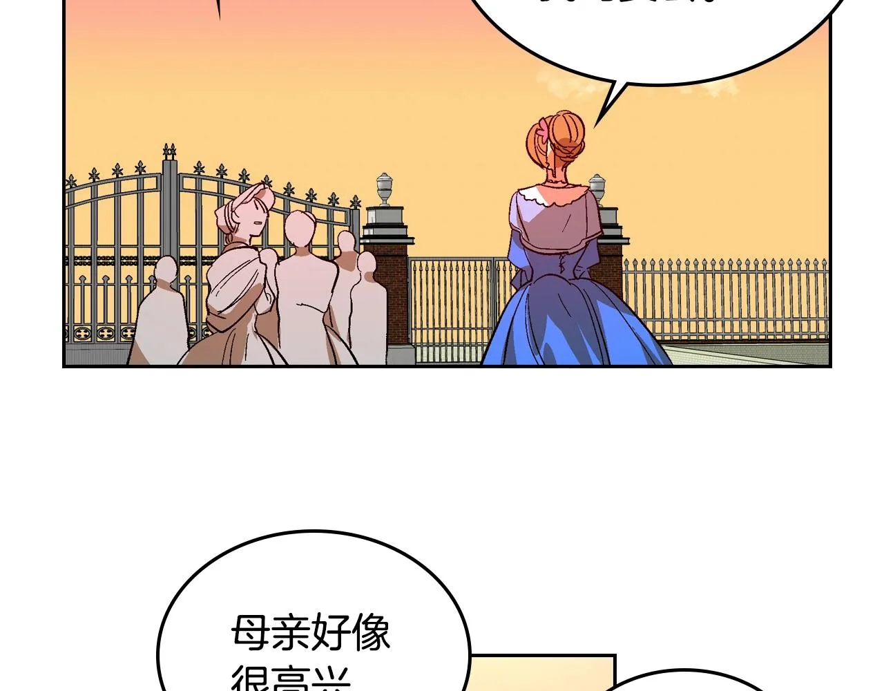 第81话 我的归宿 第85页