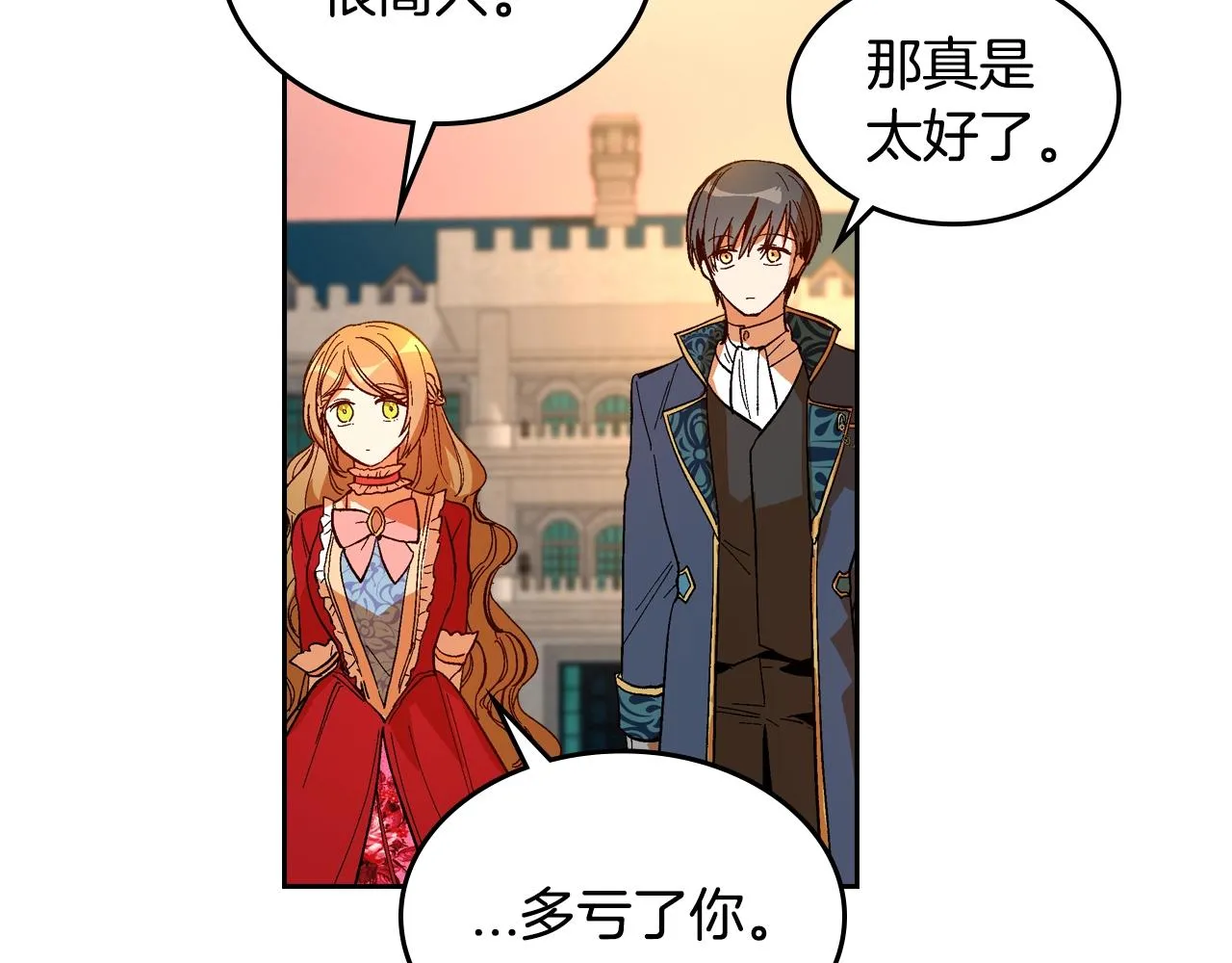 第81话 我的归宿 第86页
