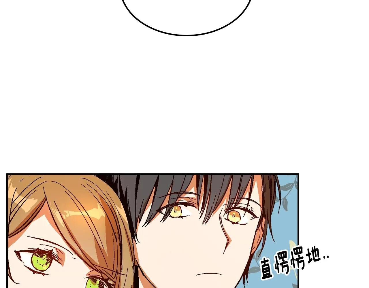 第81话 我的归宿 第87页