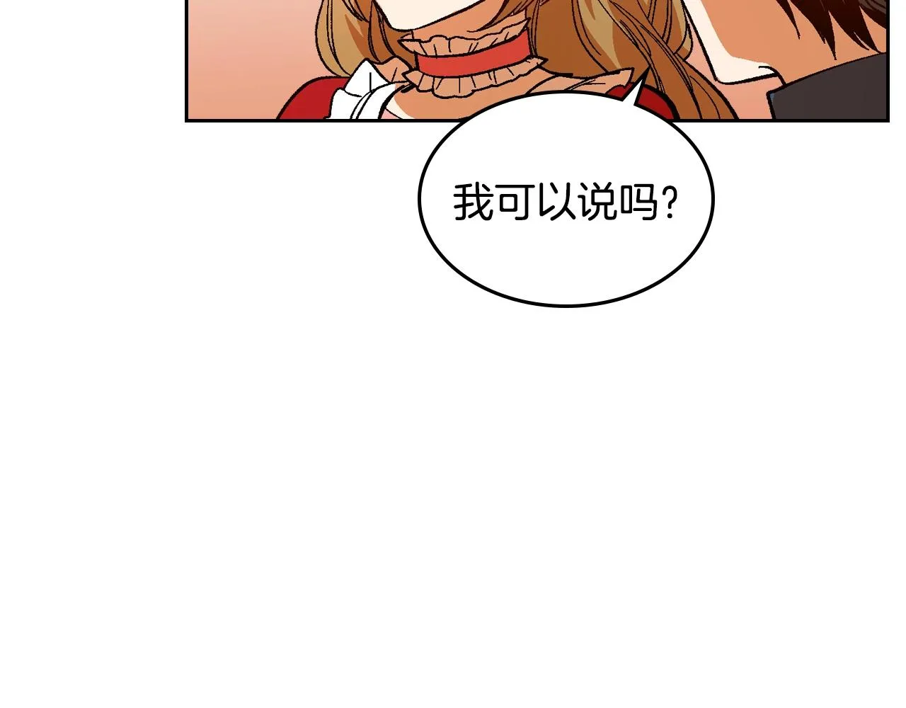 第81话 我的归宿 第89页
