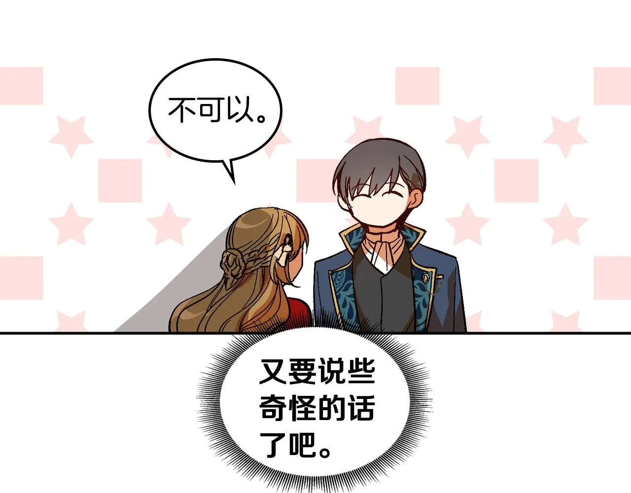 第81话 我的归宿 第90页