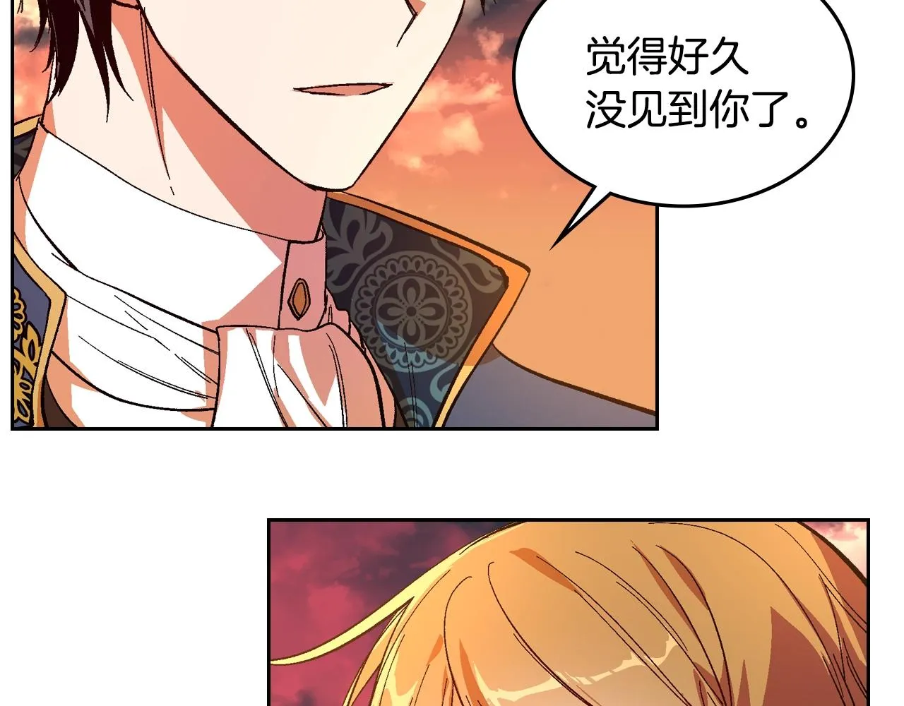 第81话 我的归宿 第94页