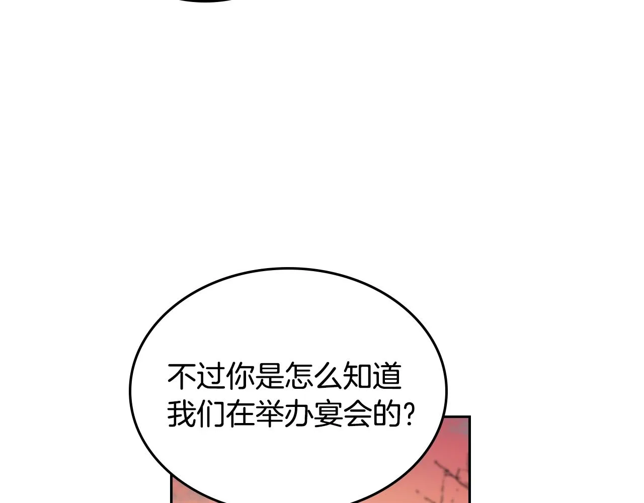 第81话 我的归宿 第96页