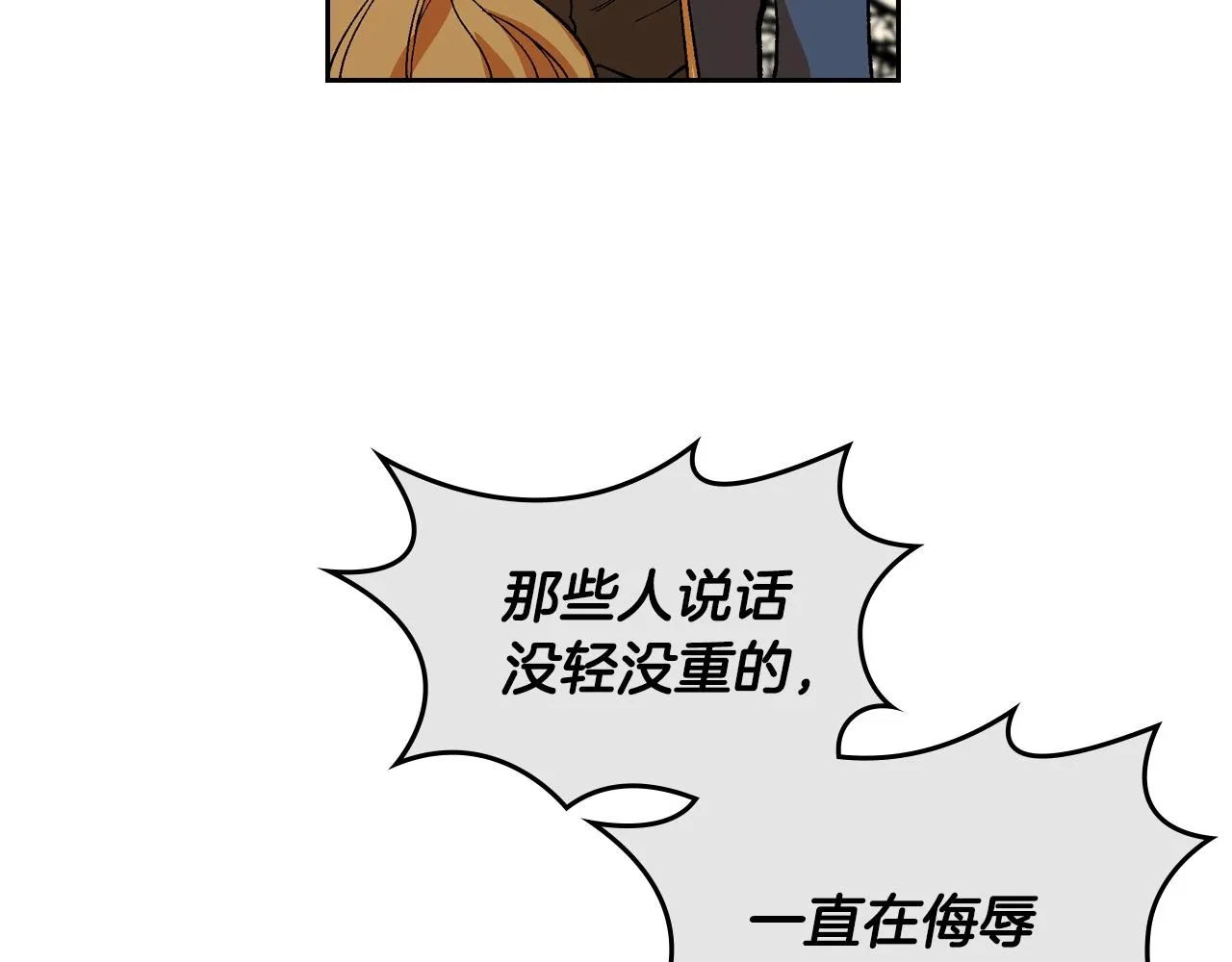 第81话 我的归宿 第98页