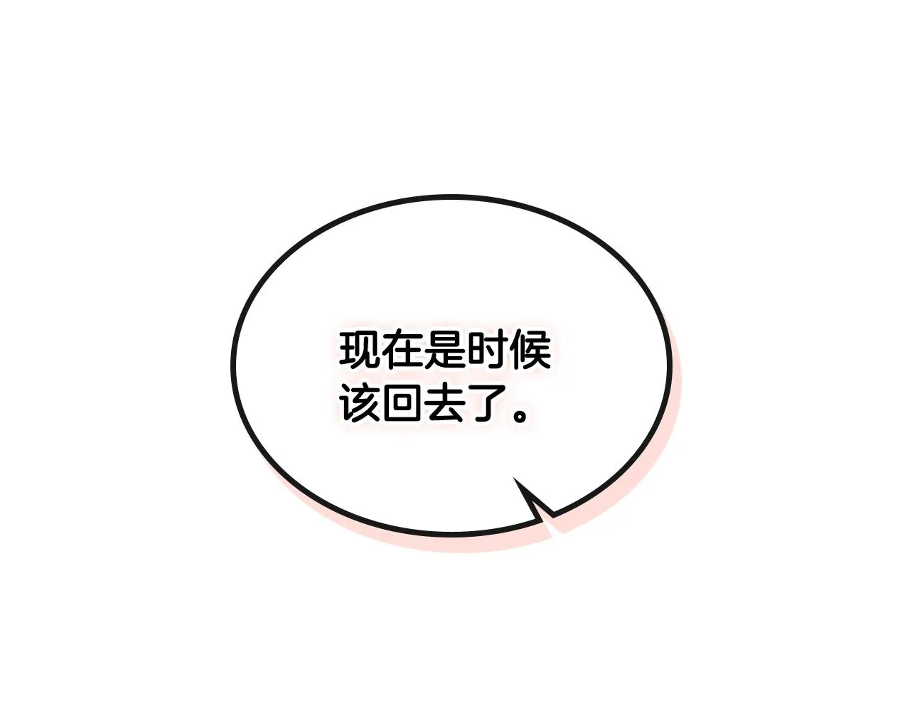 第81话 我的归宿 第105页