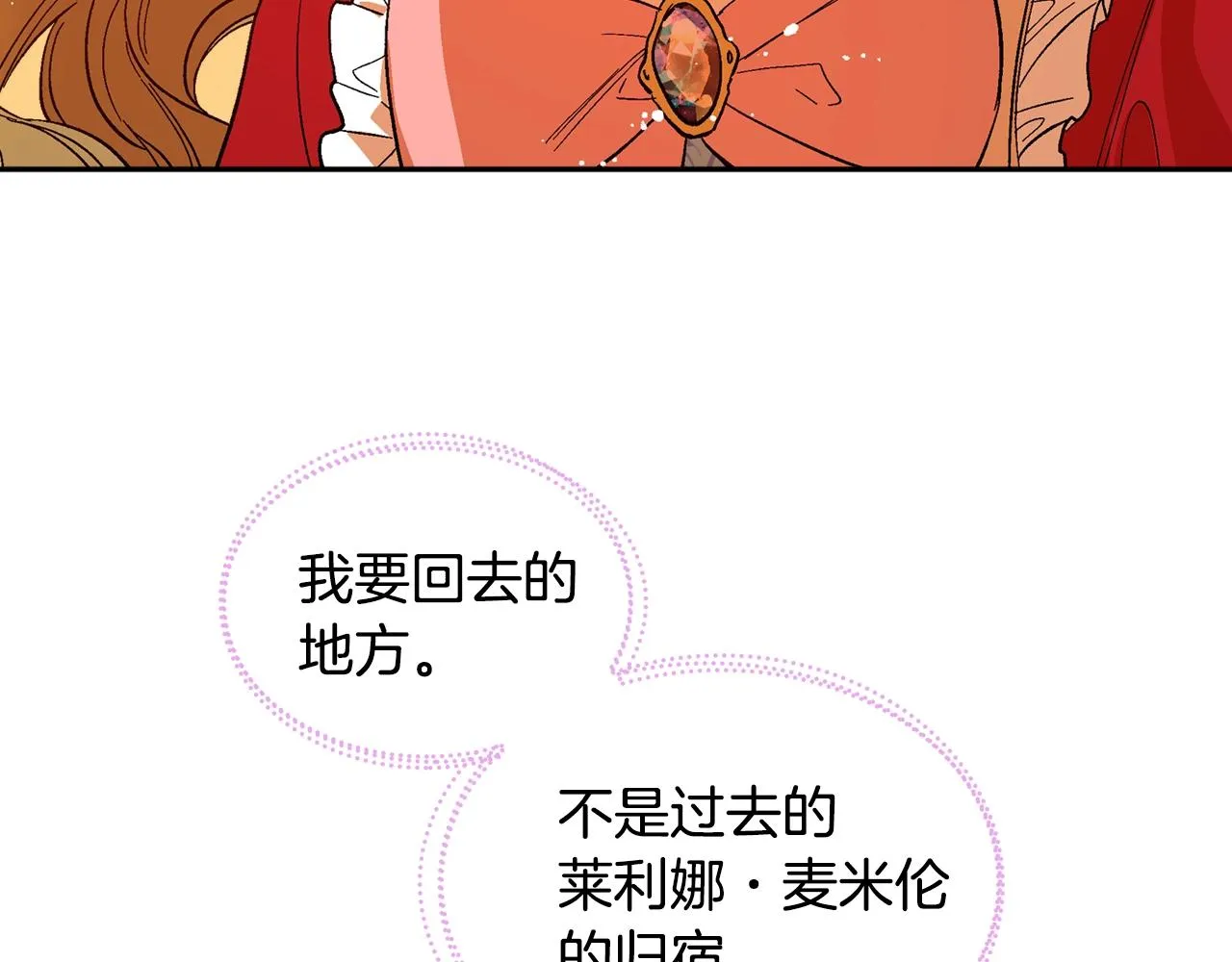 第81话 我的归宿 第107页
