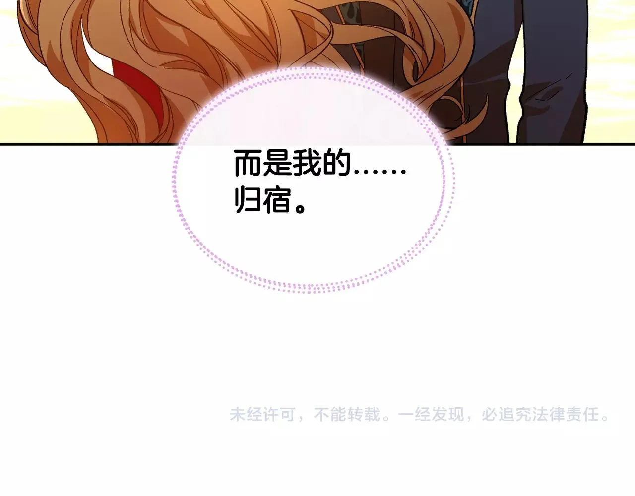 第81话 我的归宿 第111页