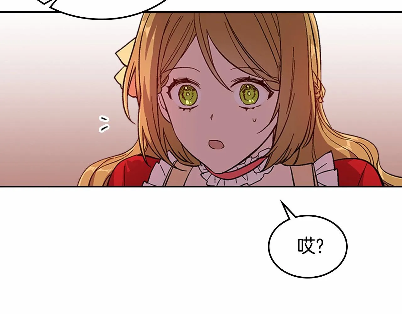 第81话 我的归宿 第115页