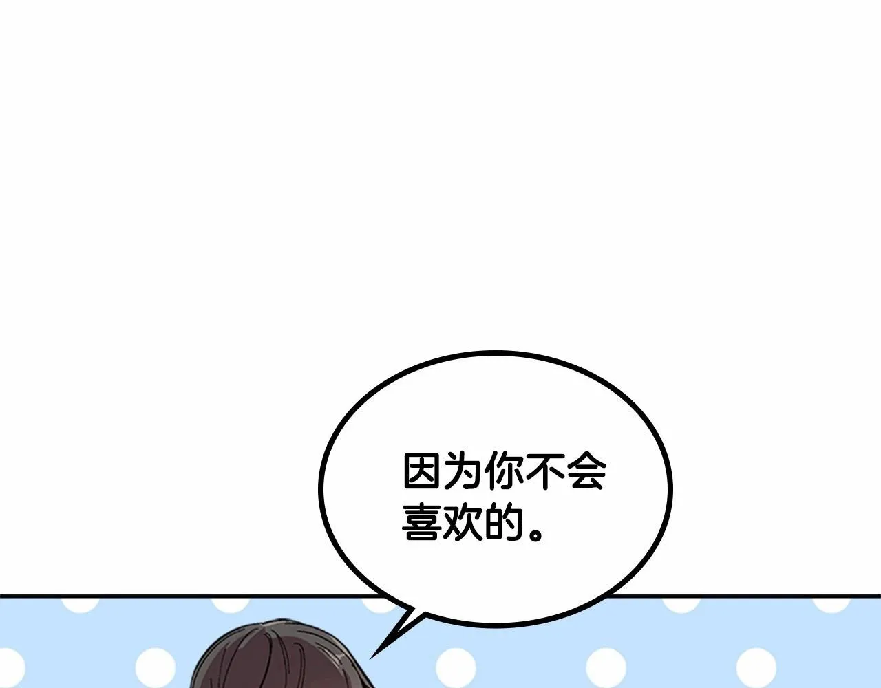 第81话 我的归宿 第116页