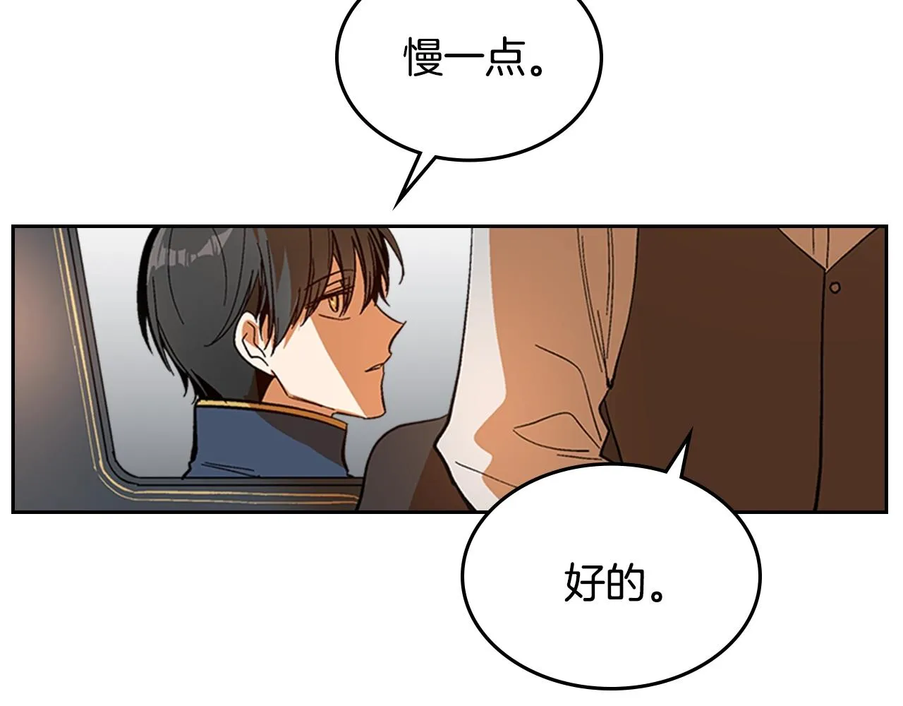 第82话 你最好不要再摸了 第10页
