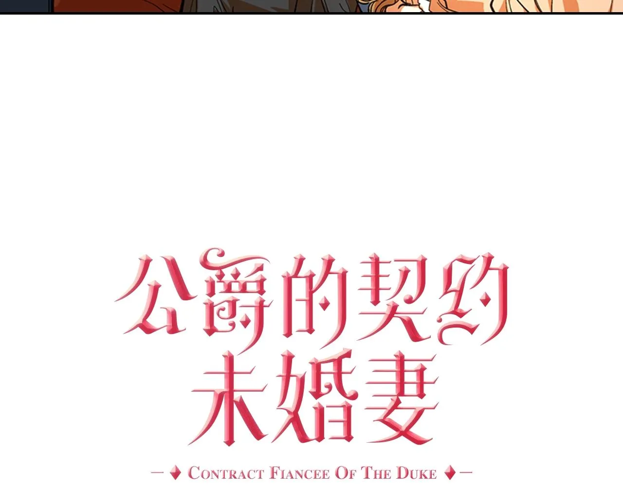 第82话 你最好不要再摸了 第12页