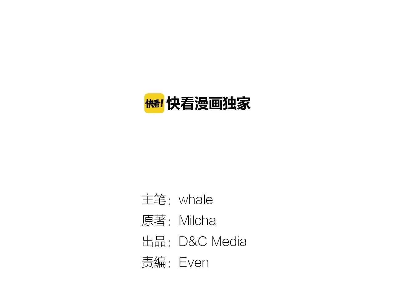 第82话 你最好不要再摸了 第13页