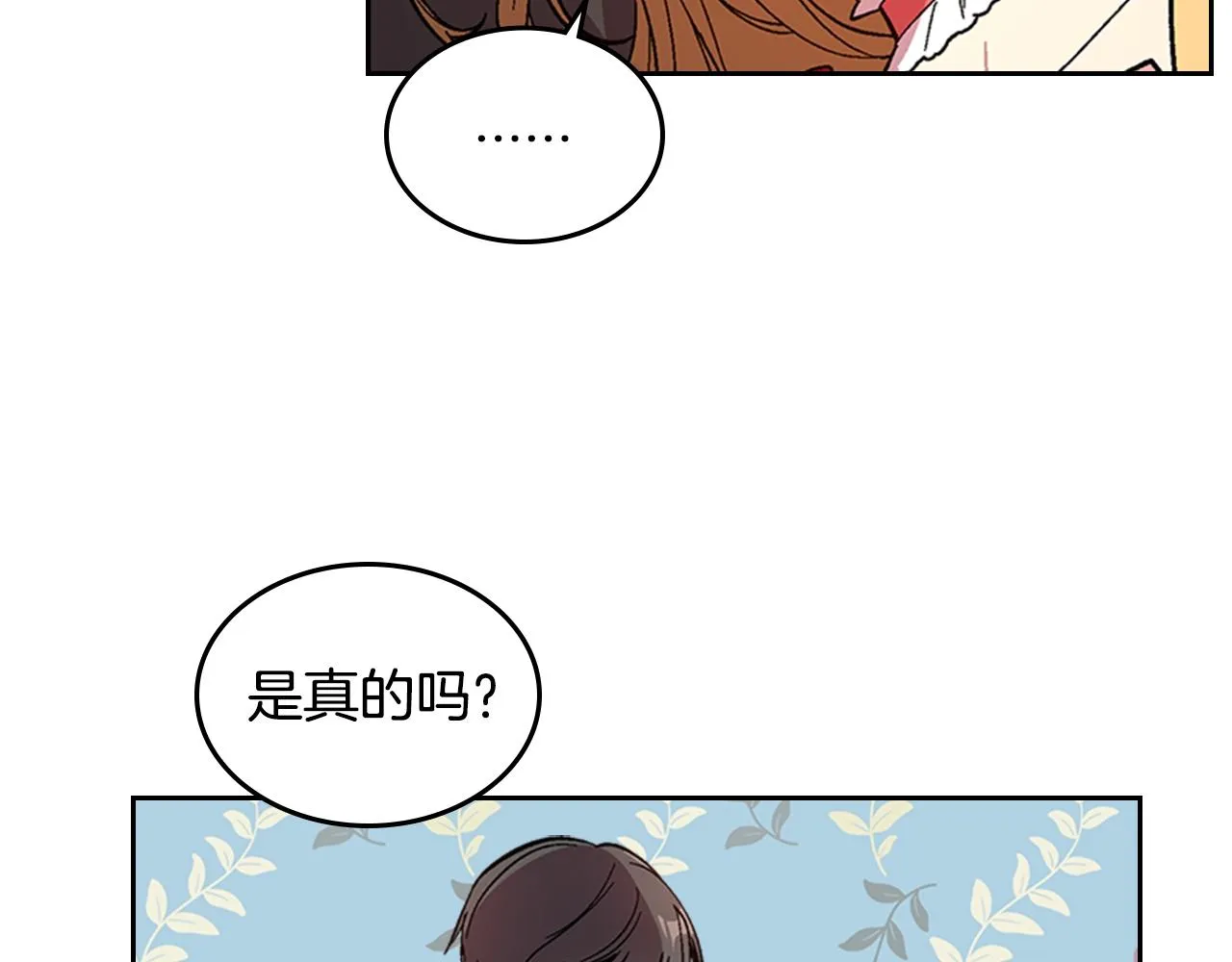 第82话 你最好不要再摸了 第20页