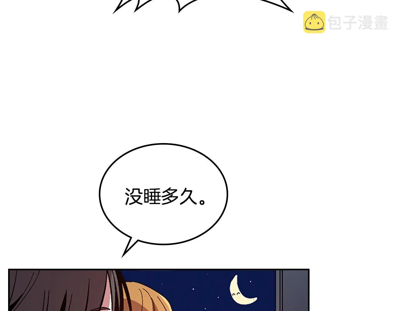 第82话 你最好不要再摸了 第25页