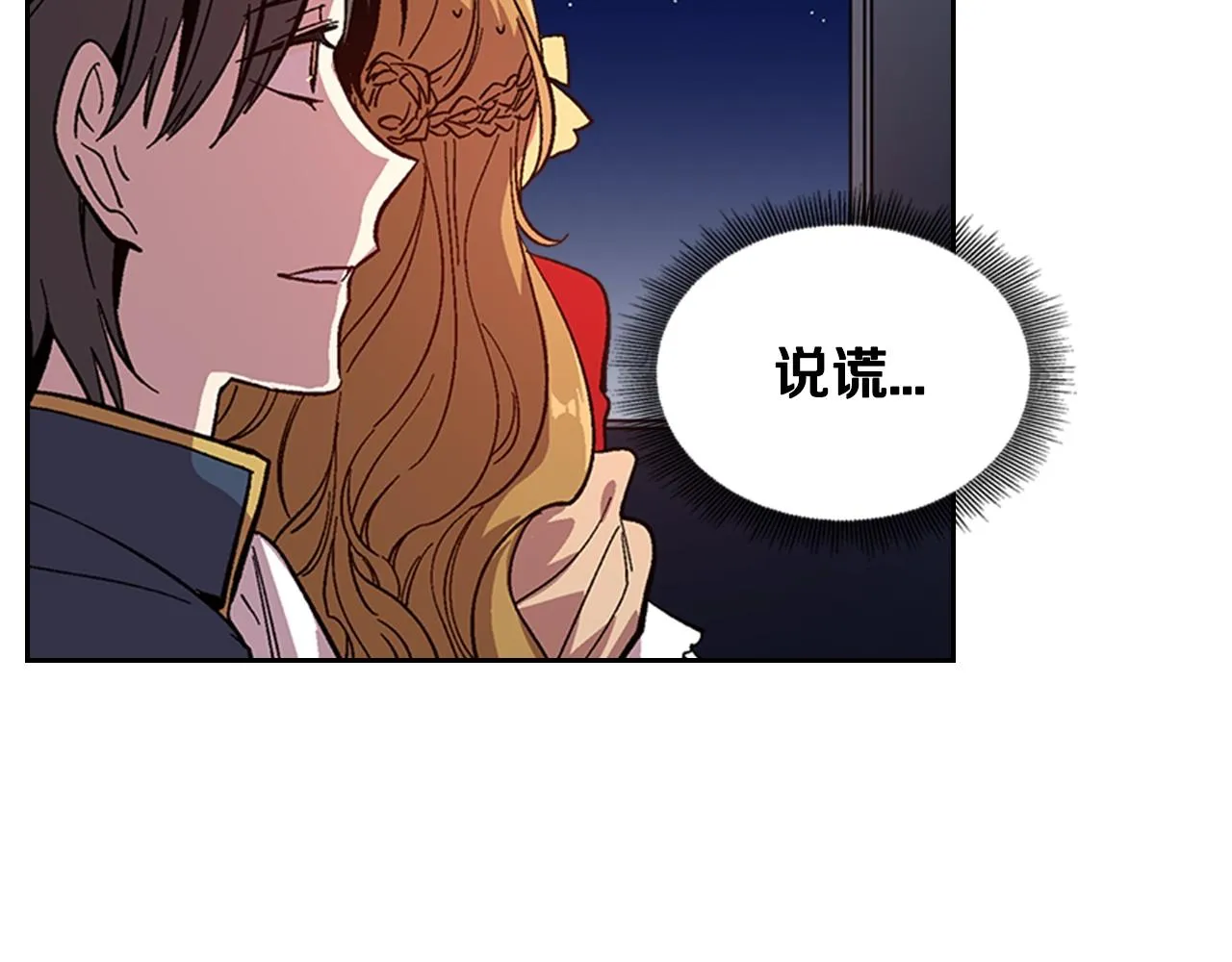 第82话 你最好不要再摸了 第26页