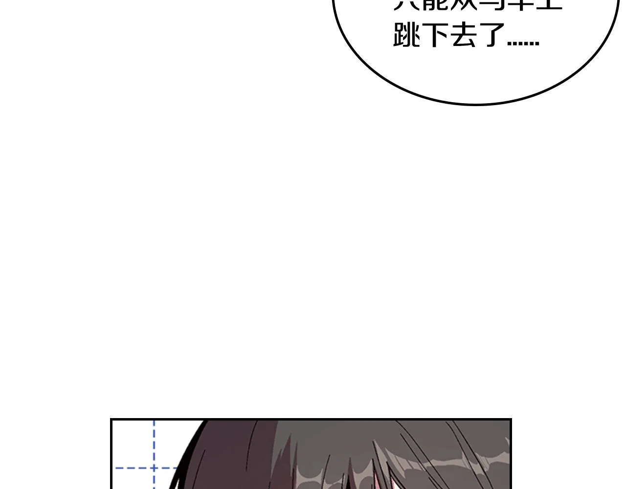 第82话 你最好不要再摸了 第31页