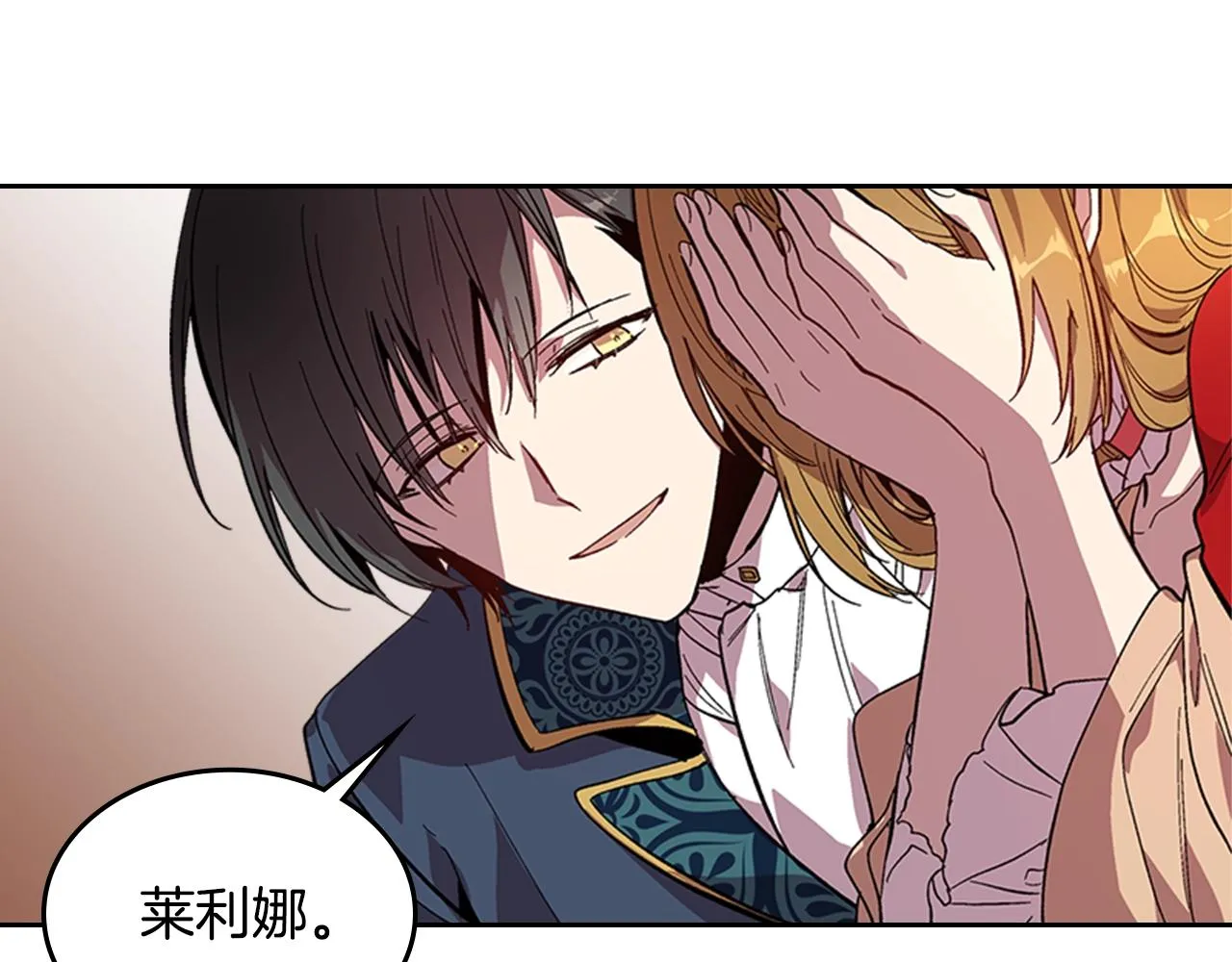 第82话 你最好不要再摸了 第47页