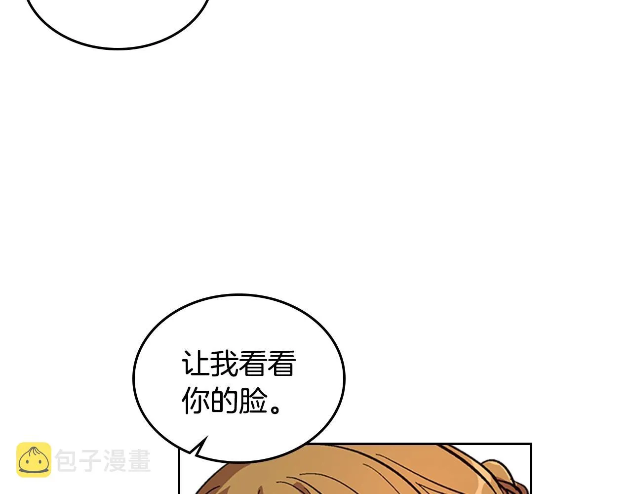 第82话 你最好不要再摸了 第48页
