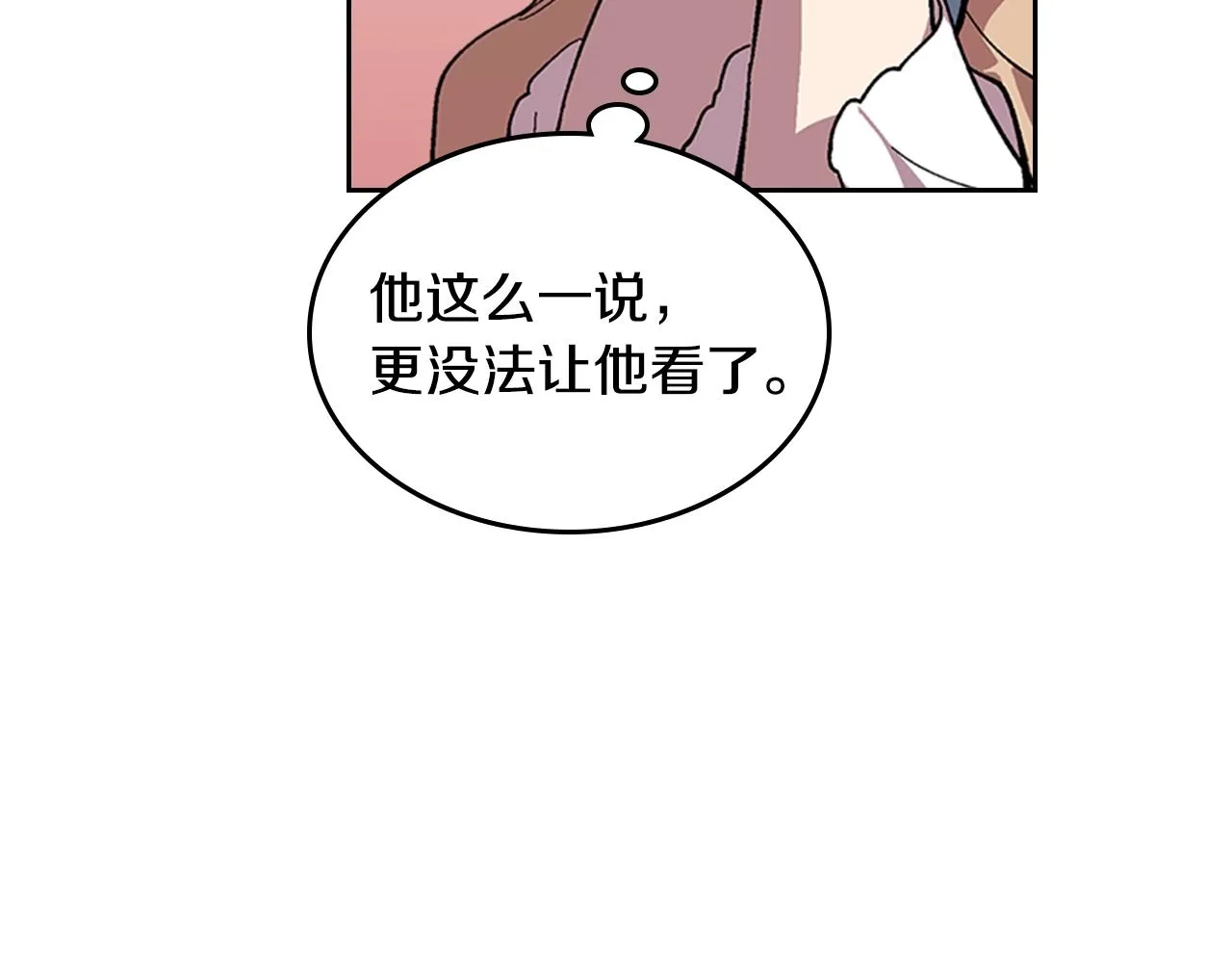 第82话 你最好不要再摸了 第50页