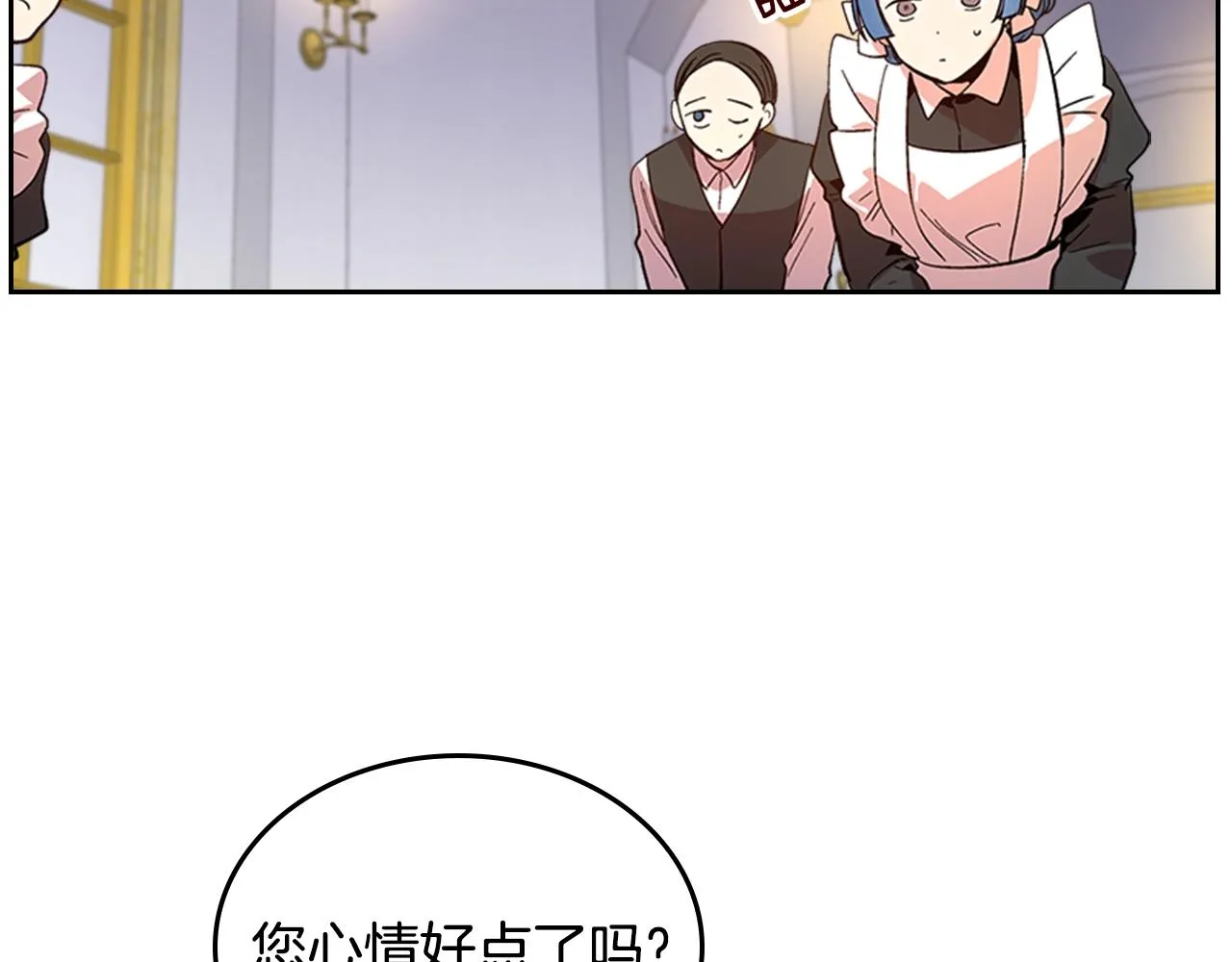 第82话 你最好不要再摸了 第62页
