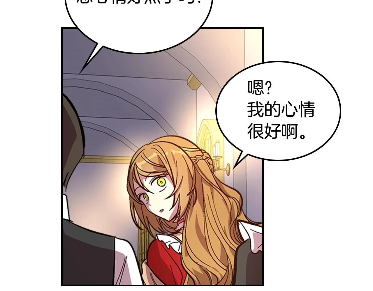 第82话 你最好不要再摸了 第63页