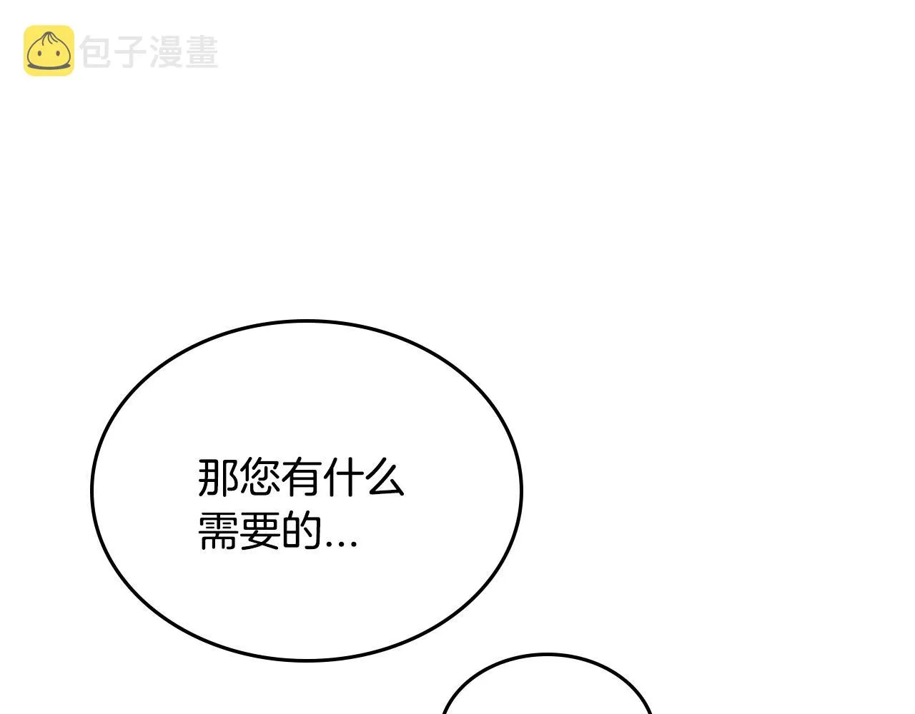 第82话 你最好不要再摸了 第64页