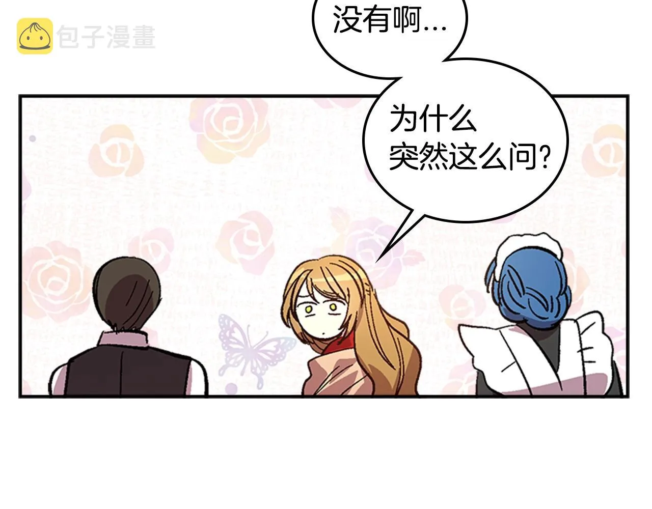 第82话 你最好不要再摸了 第65页