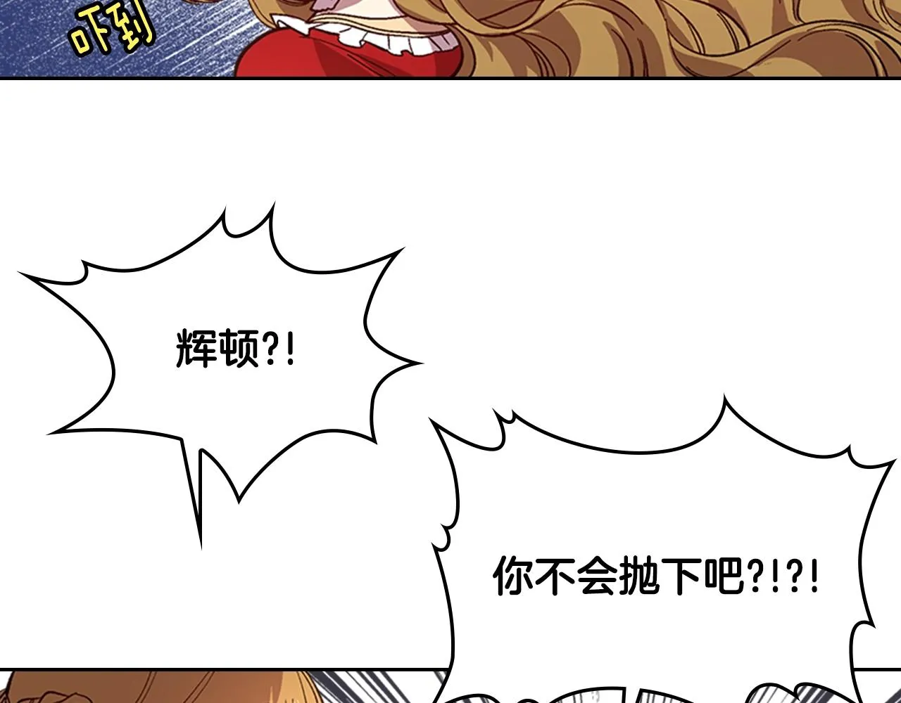第82话 你最好不要再摸了 第67页