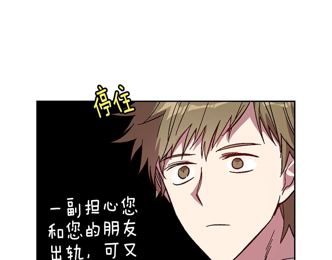 第82话 你最好不要再摸了 第69页