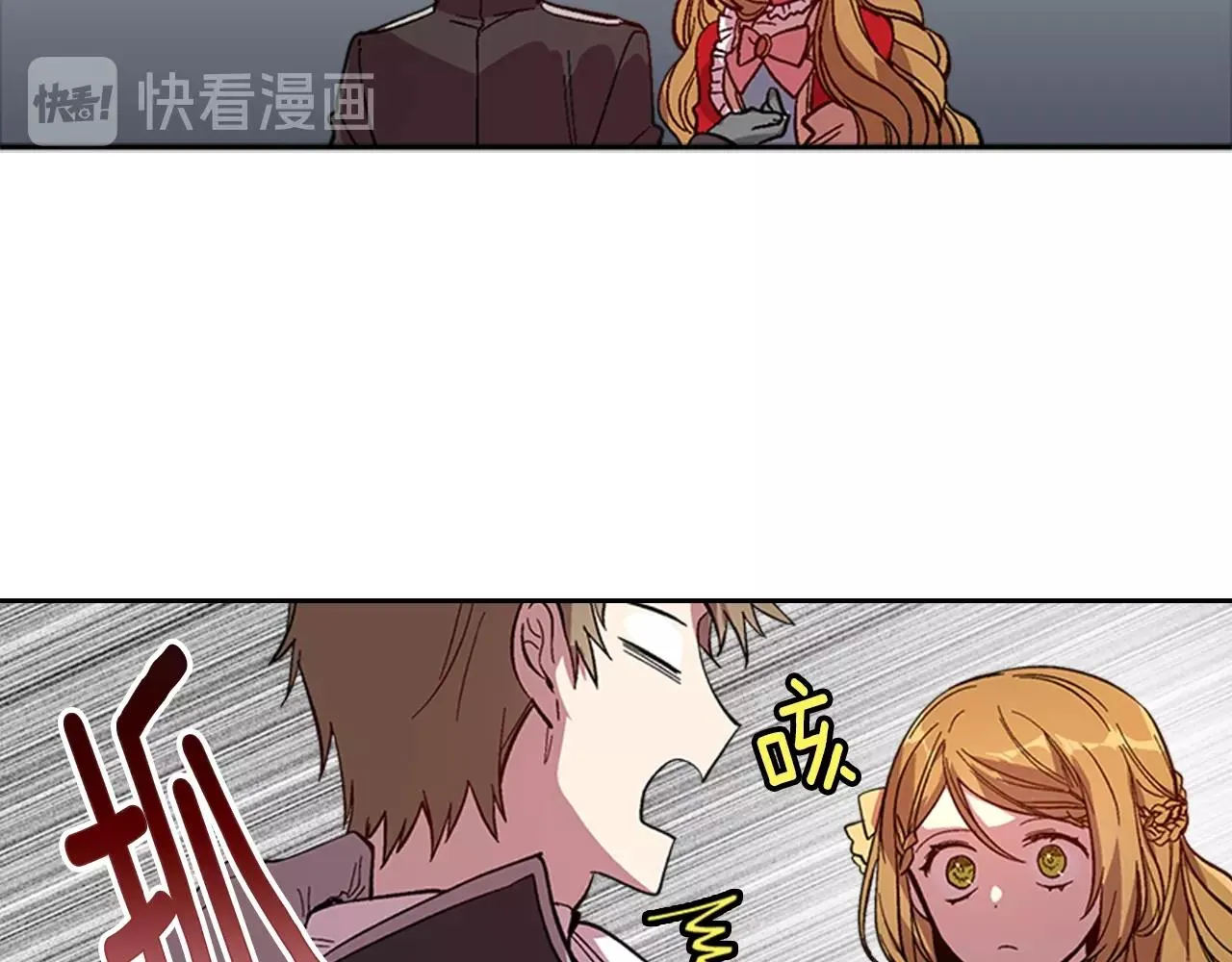 第82话 你最好不要再摸了 第72页