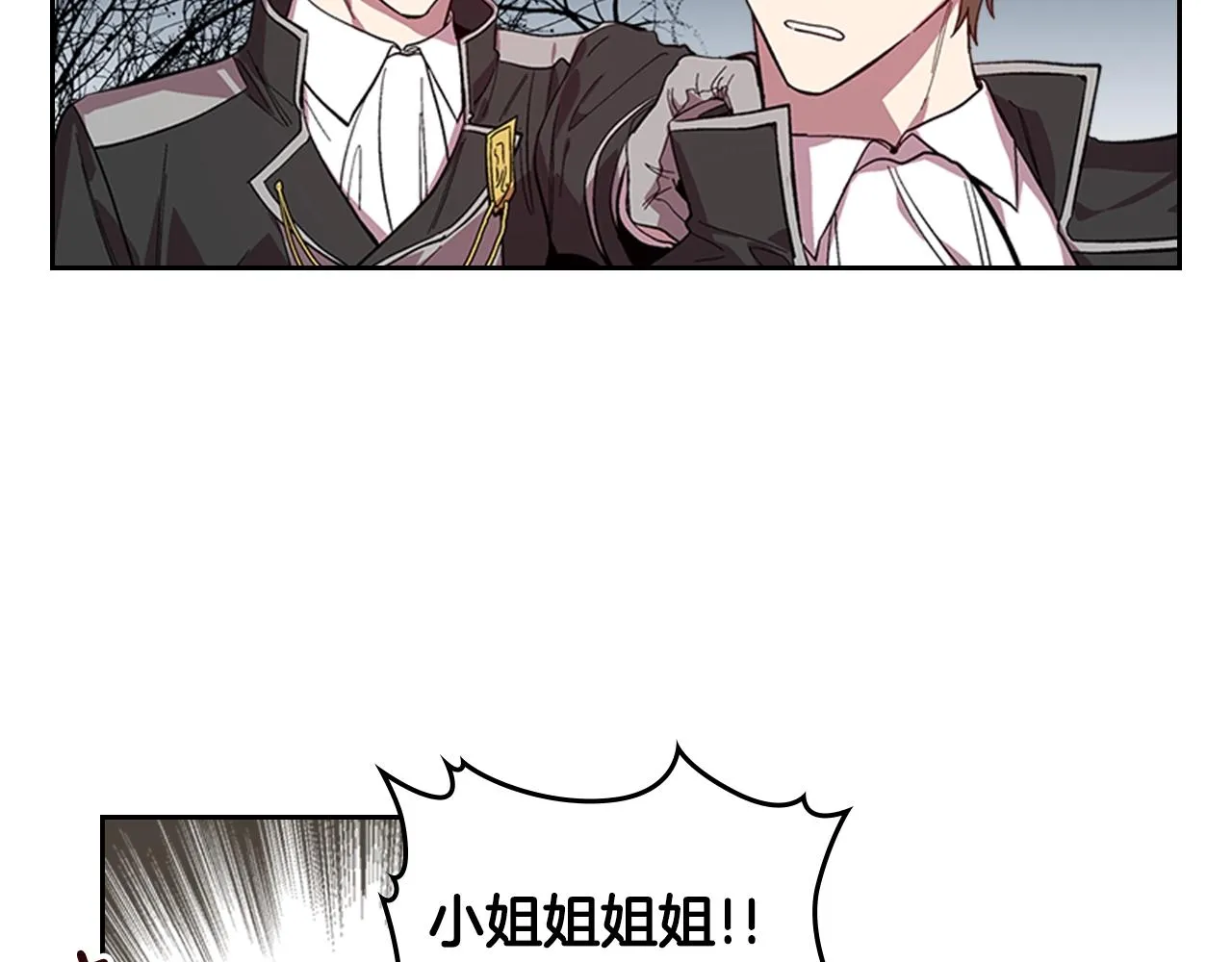 第82话 你最好不要再摸了 第74页