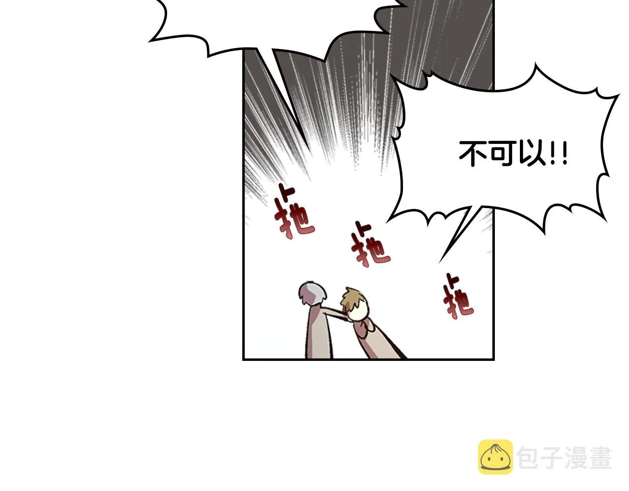 第82话 你最好不要再摸了 第76页