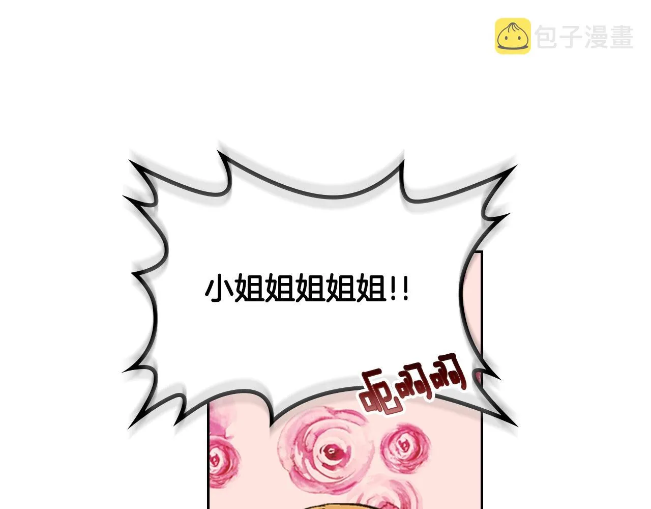 第82话 你最好不要再摸了 第77页