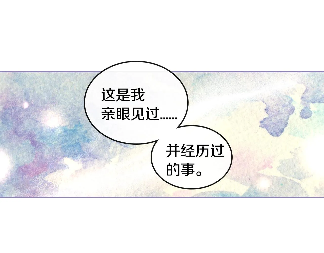 第82话 你最好不要再摸了 第87页