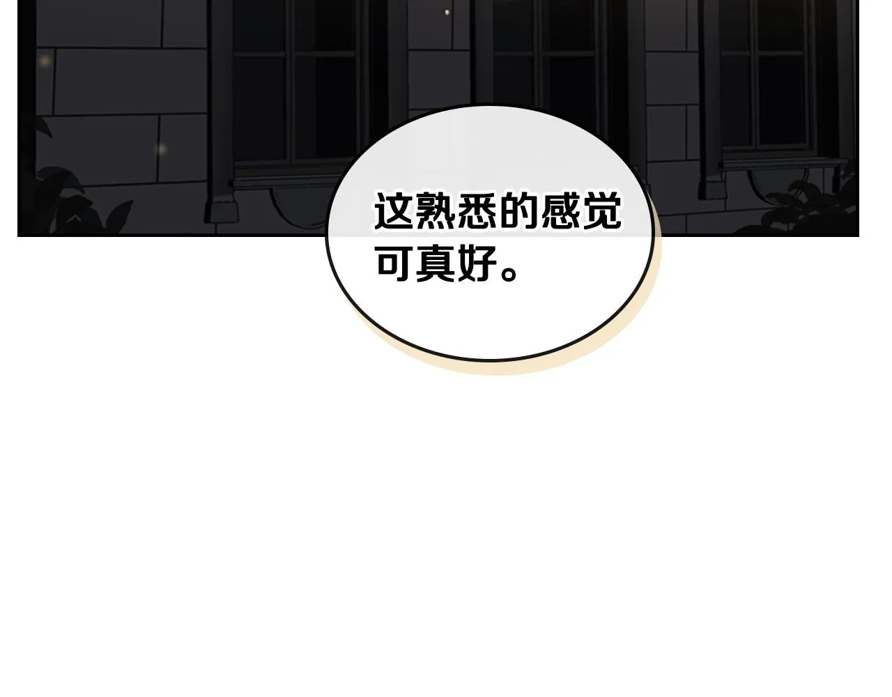 第82话 你最好不要再摸了 第90页