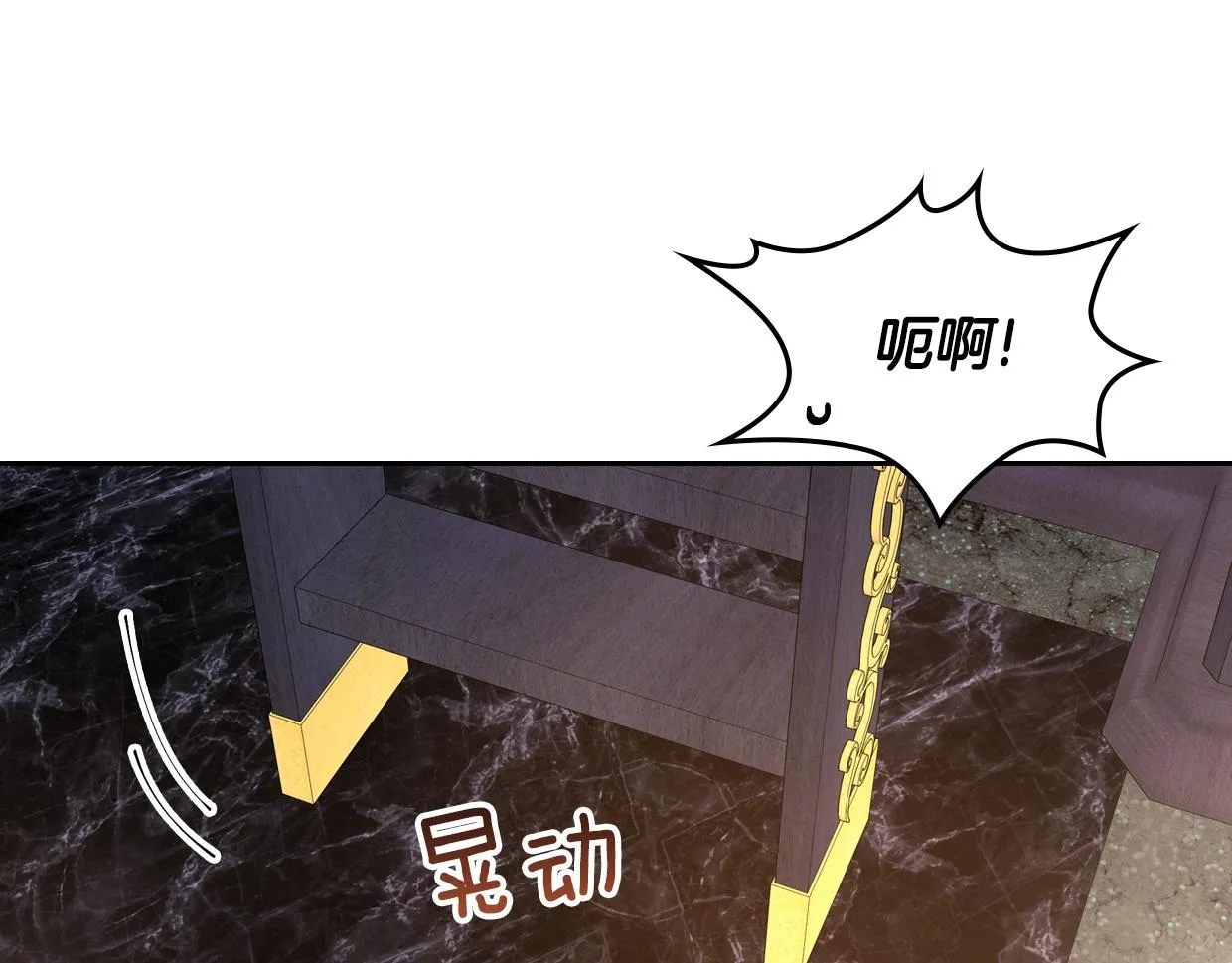 第82话 你最好不要再摸了 第94页