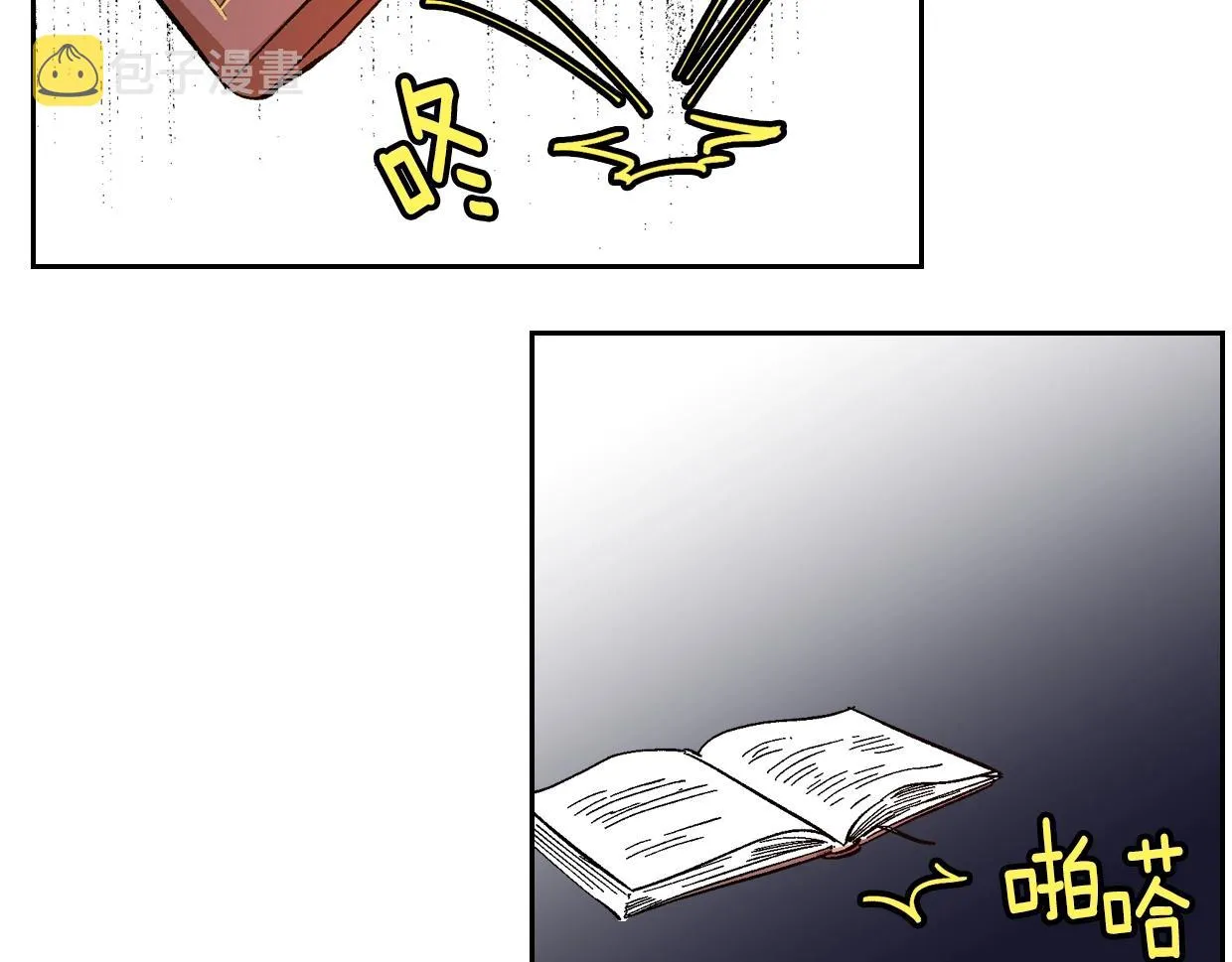 第82话 你最好不要再摸了 第96页