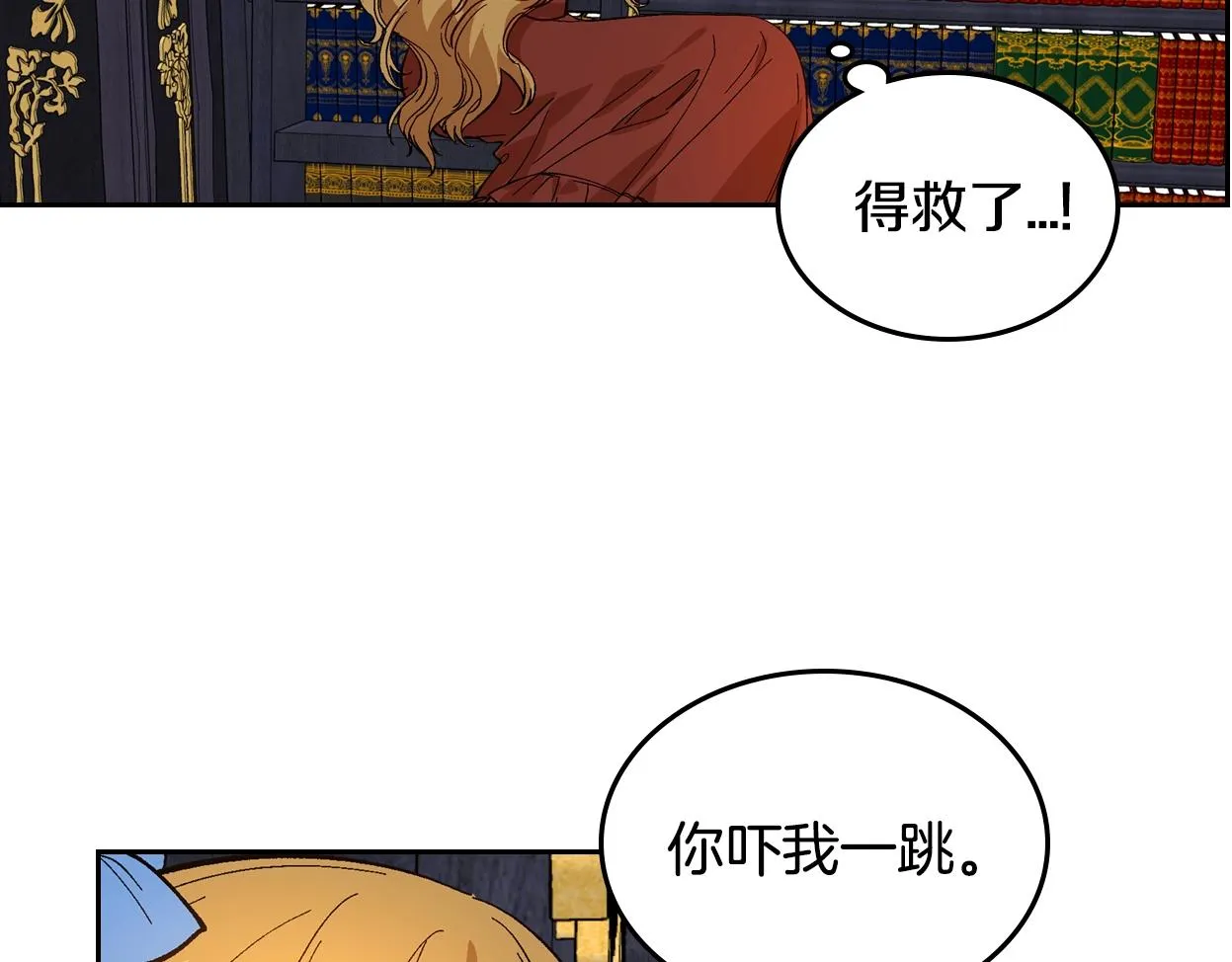 第82话 你最好不要再摸了 第99页