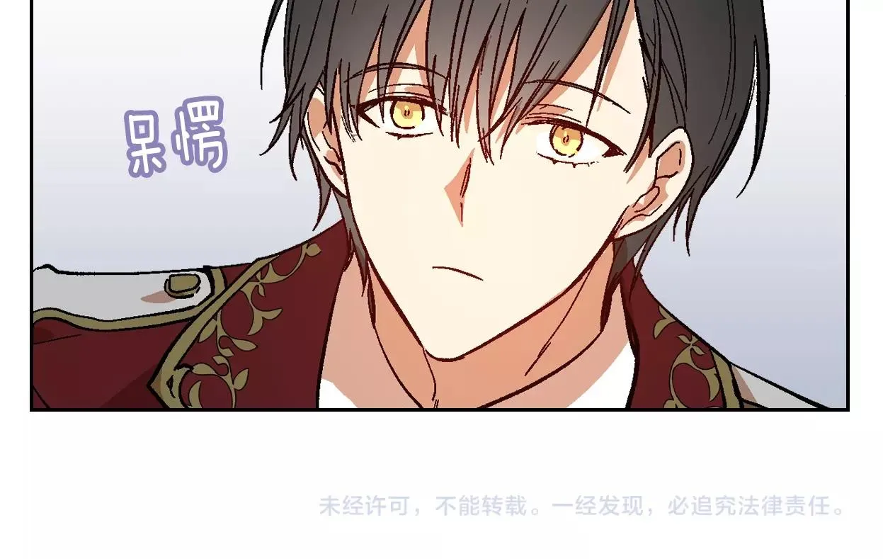 第82话 你最好不要再摸了 第102页