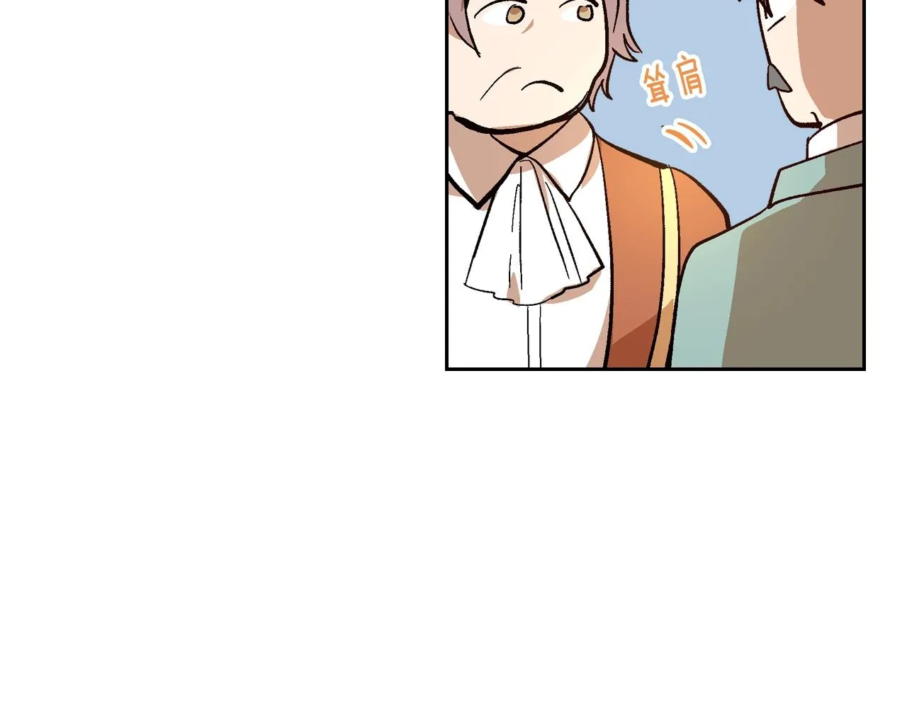 第83话 你不打算掉下来吗？ 第6页
