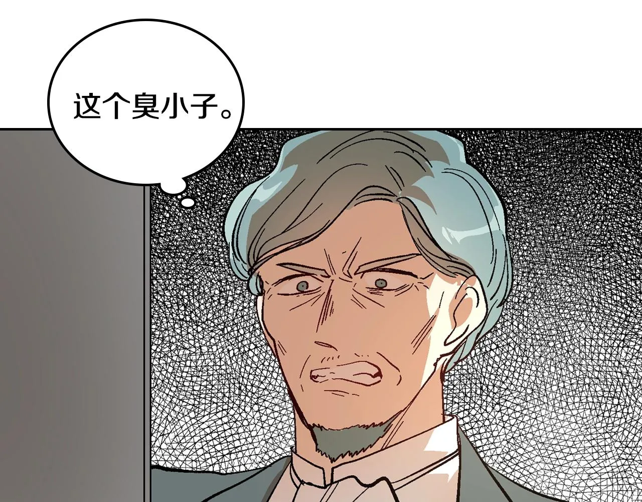 第83话 你不打算掉下来吗？ 第15页
