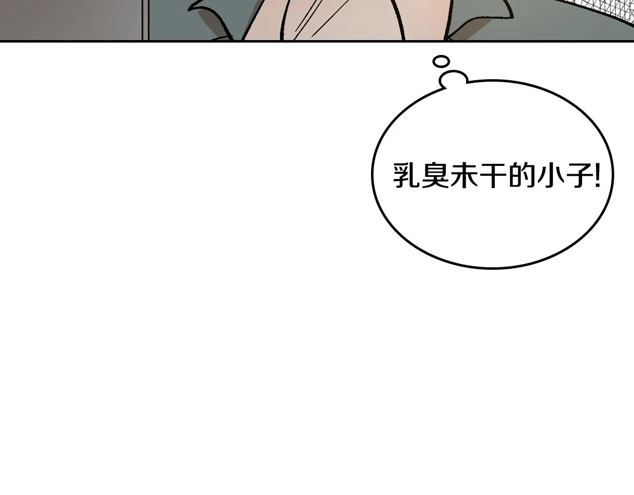 第83话 你不打算掉下来吗？ 第16页