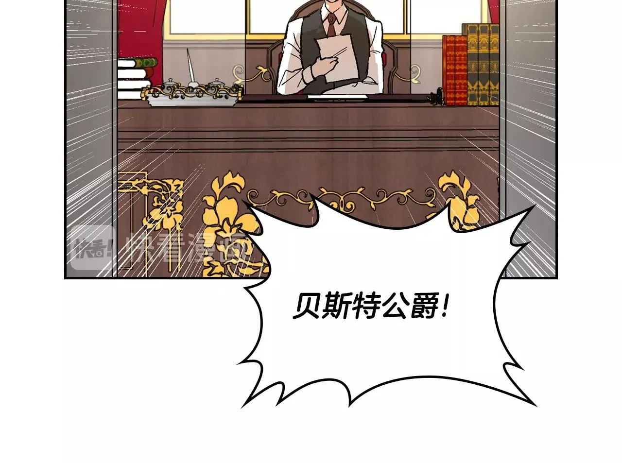 第83话 你不打算掉下来吗？ 第18页