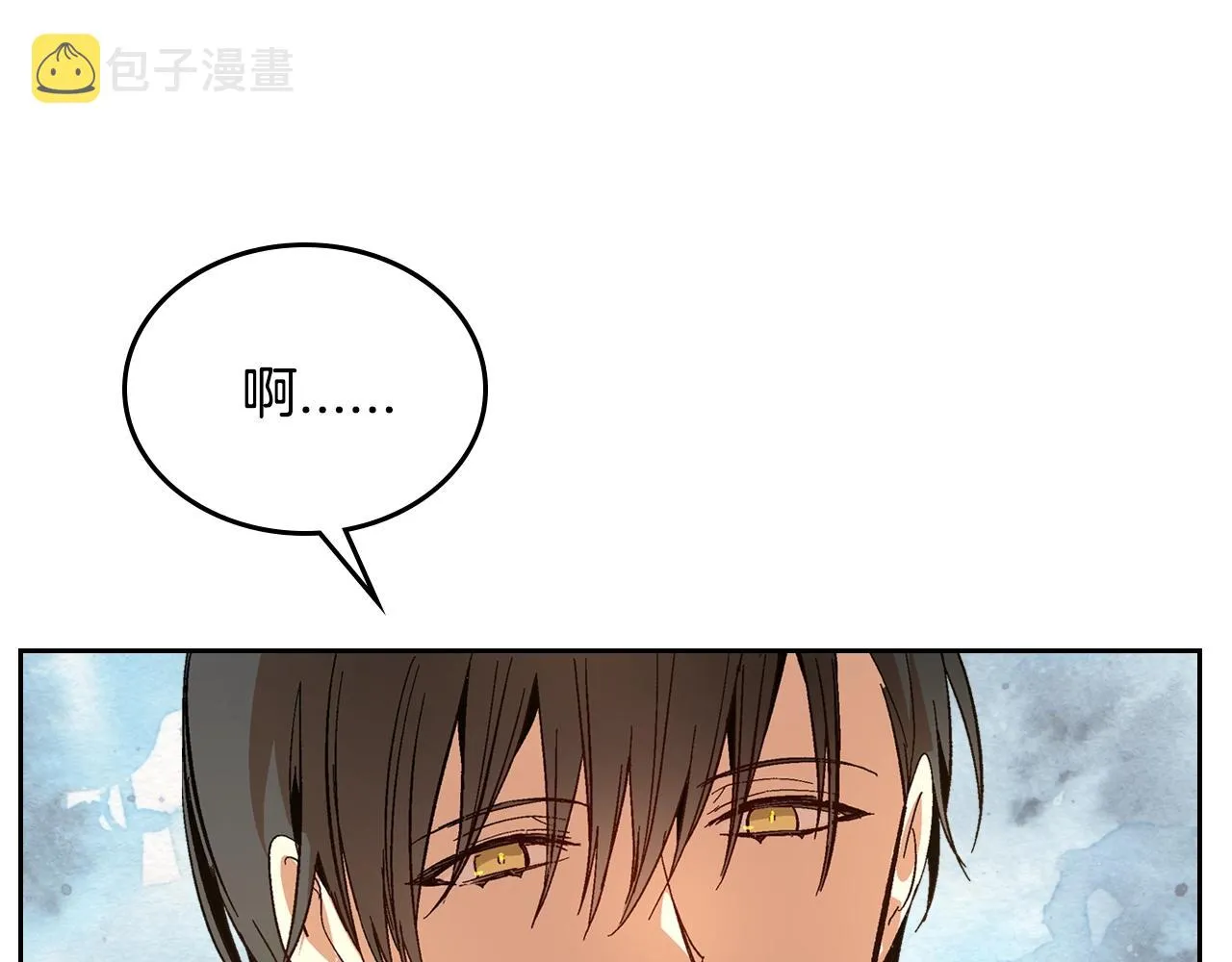 第83话 你不打算掉下来吗？ 第25页