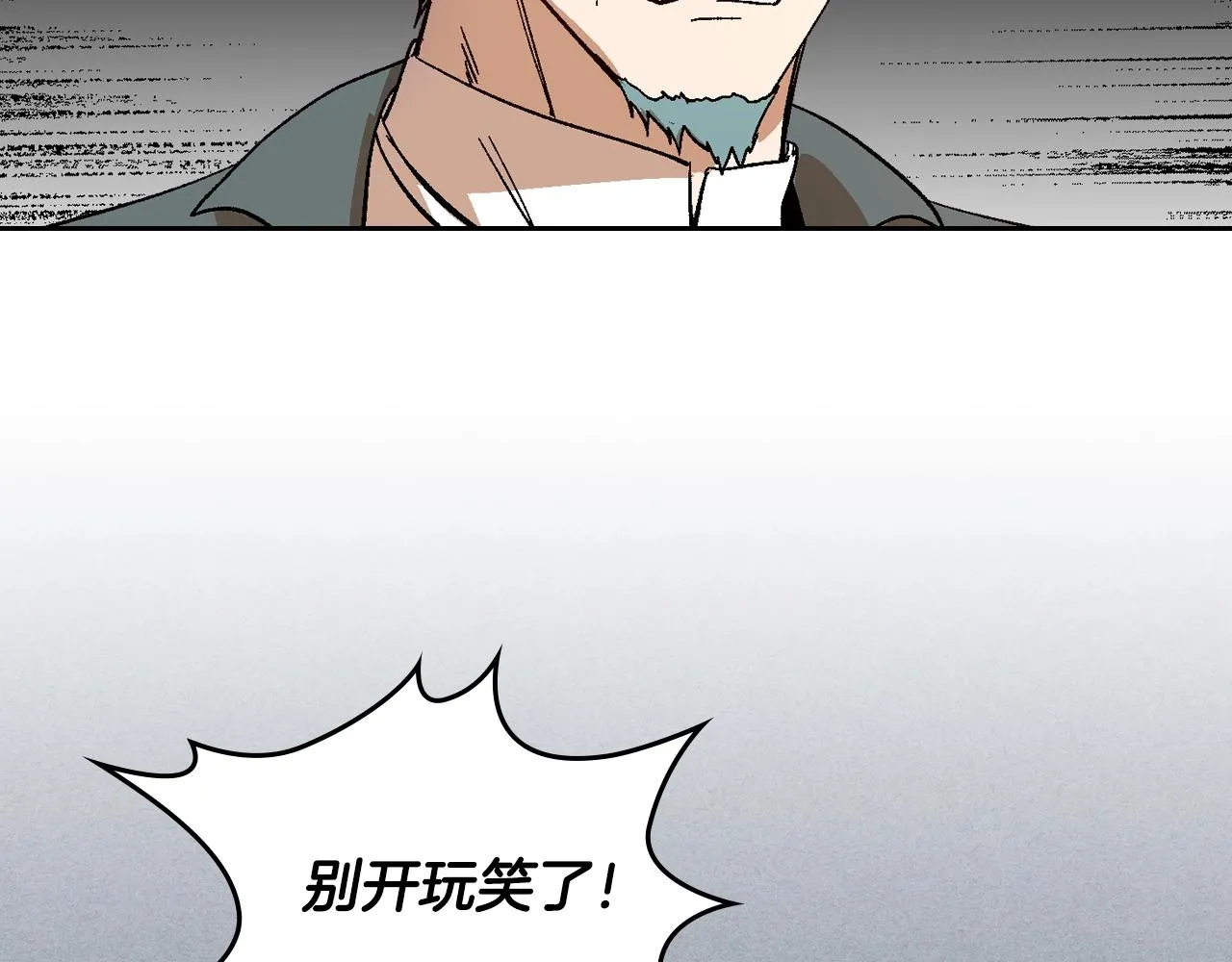第83话 你不打算掉下来吗？ 第31页