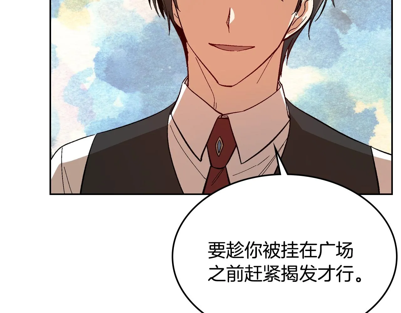 第83话 你不打算掉下来吗？ 第44页