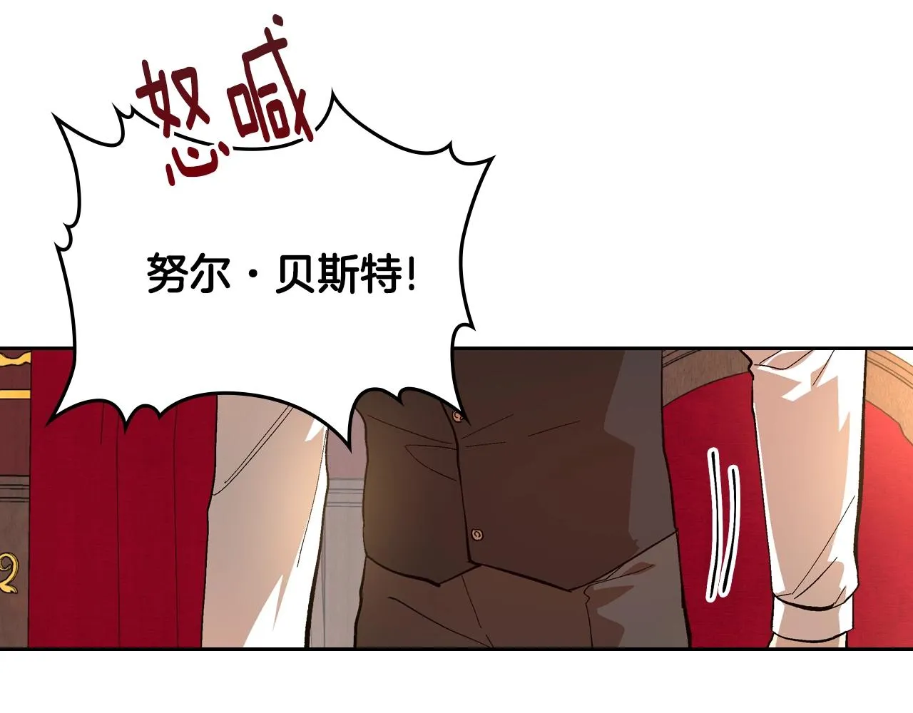 第83话 你不打算掉下来吗？ 第47页